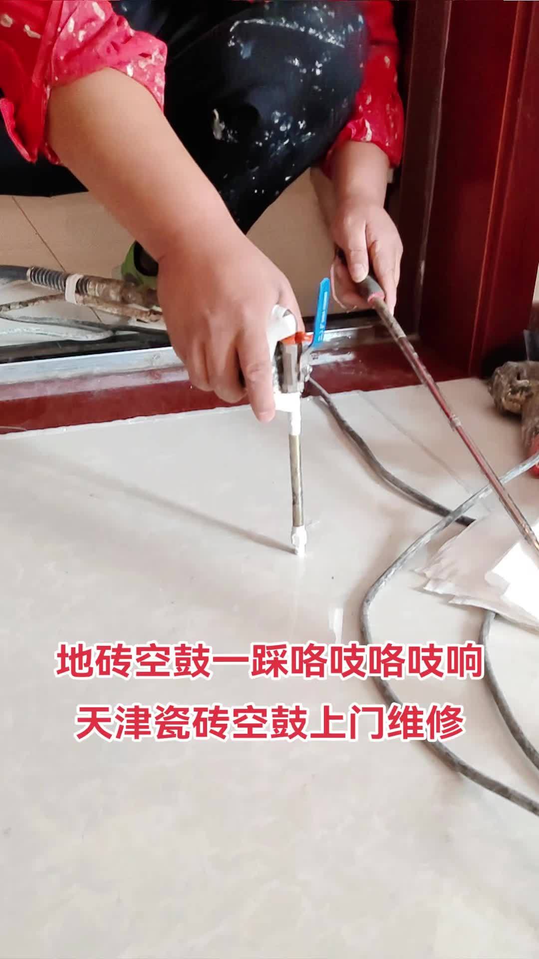 地板砖空鼓怎么处理?(地板砖空鼓怎么处理 吸盘)